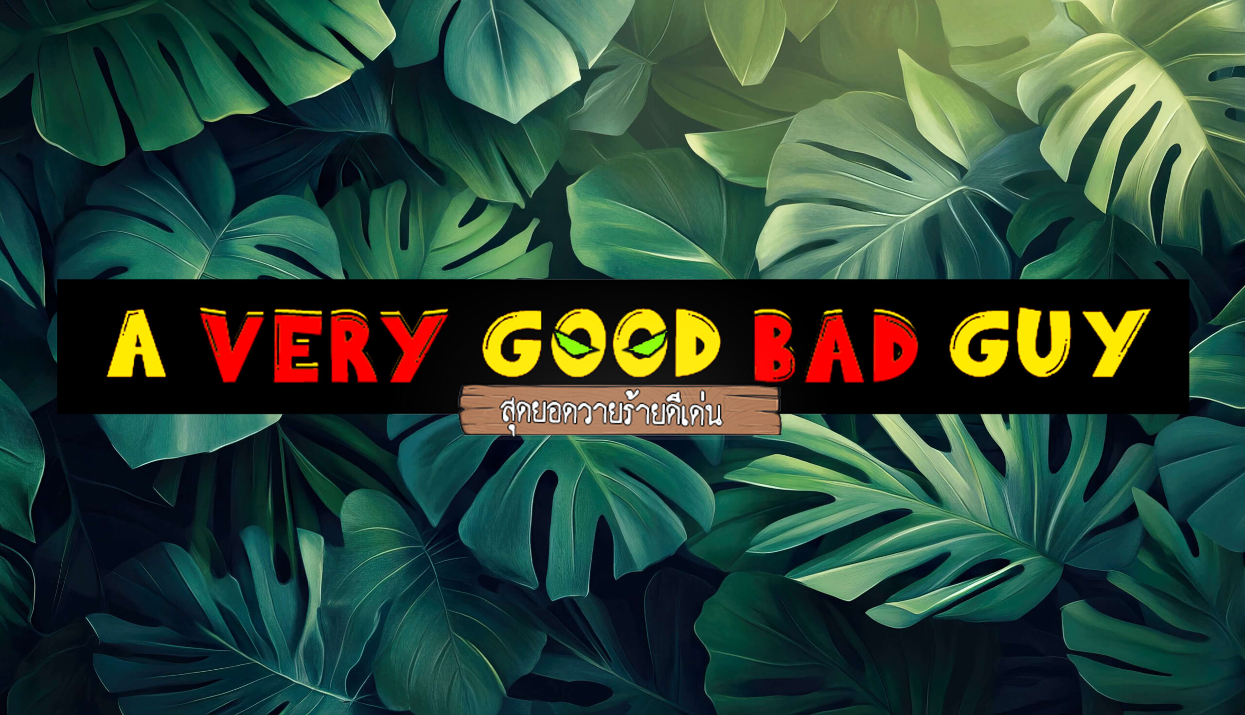 A Very Good Bad Guy EP.8