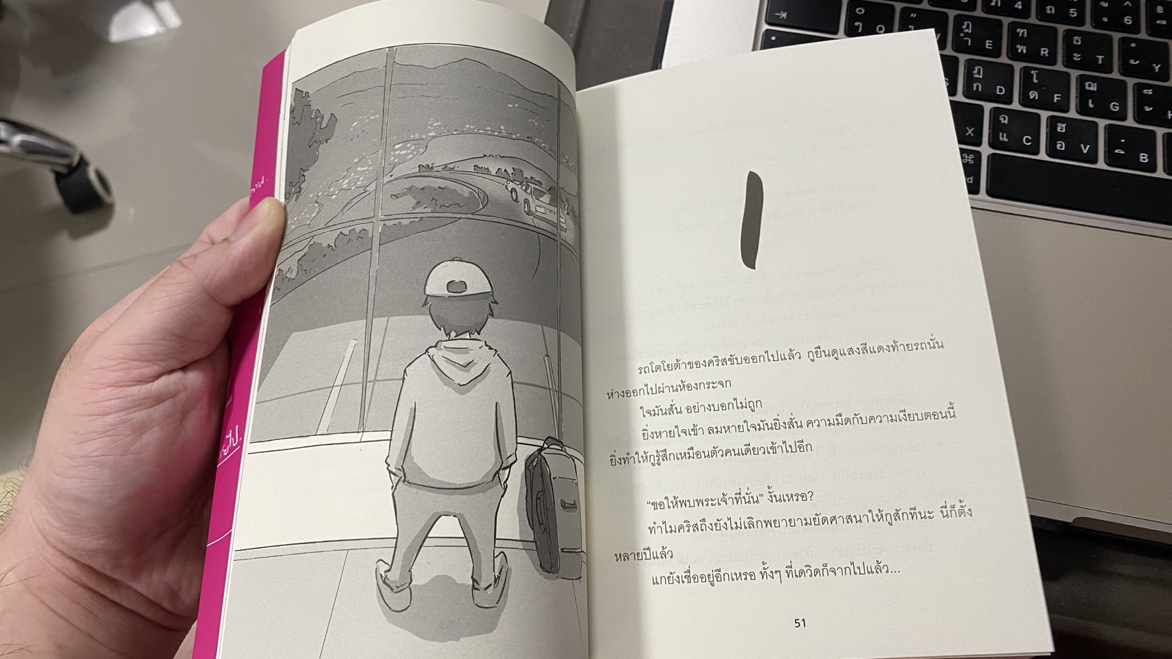 South Dakota 18+ จิ๊กซอว์ชิ้นสำคัญของจักรวาลชี้ดาบ ที่ไม่จำเป็นต้องต่อให้เสร็จก่อนเวลาอันควร (Review)